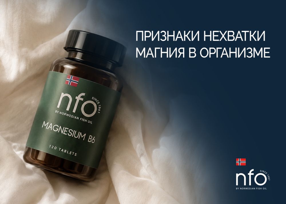 Виды дефицита магния